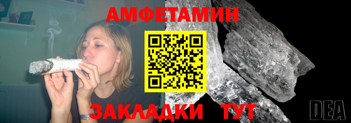 Amphetamine 97% Борисоглебск