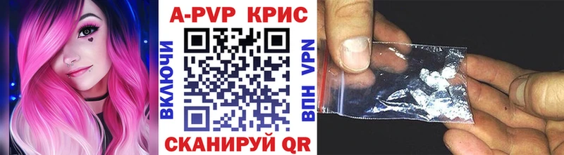 APVP кристаллы где можно купить наркотик Борисоглебск