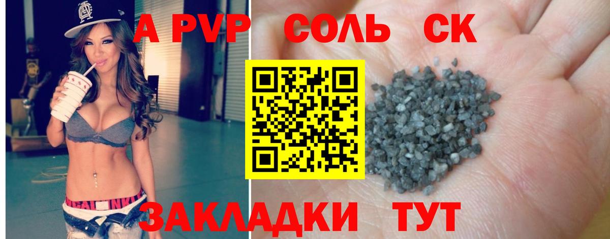 Борисоглебск  Альфа ПВП мука  Alfa_PVP Соль  А ПВП  Alfa_PVP Crystall  Вход с VPN 