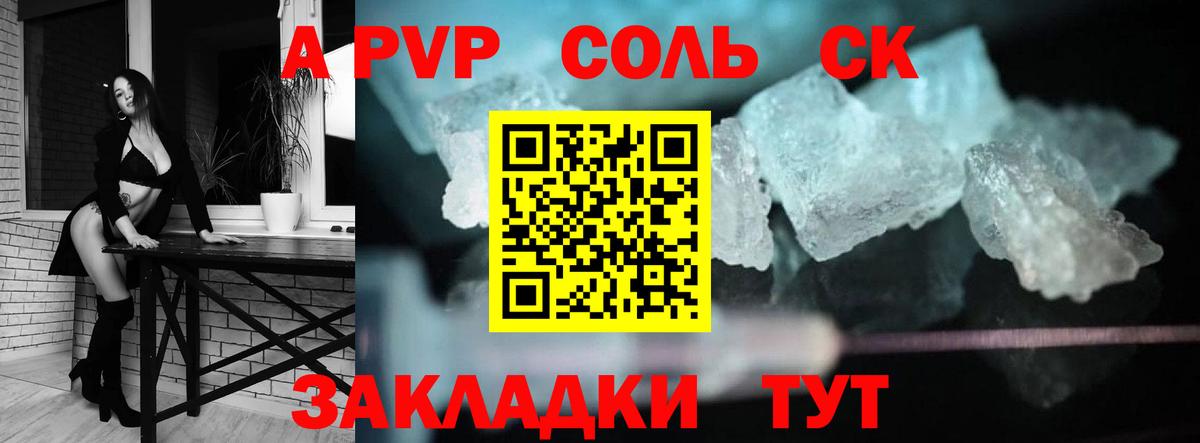 APVP СК Борисоглебск