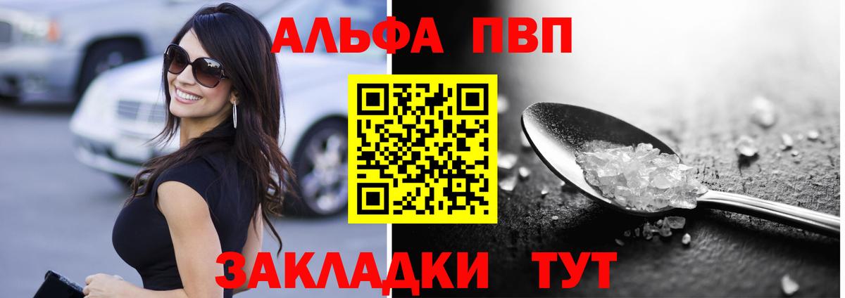 A PVP СК  Борисоглебск  A-PVP  A-PVP крисы CK 