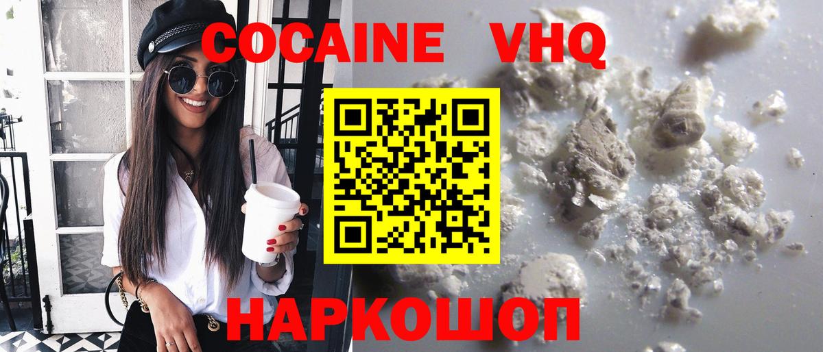 Cocaine 98% Борисоглебск