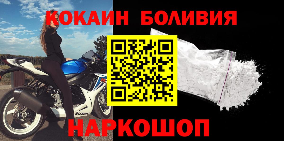 Кокаин Перу  Cocaine 99%  Борисоглебск 