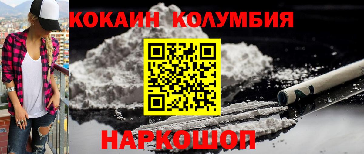 Кокаин 99%  Вход с VPN  COCAIN 99%  COCAIN  Борисоглебск 