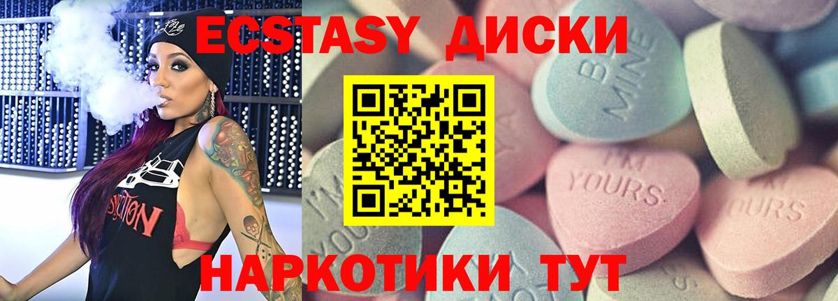Ecstasy круглые  Ecstasy  Борисоглебск 