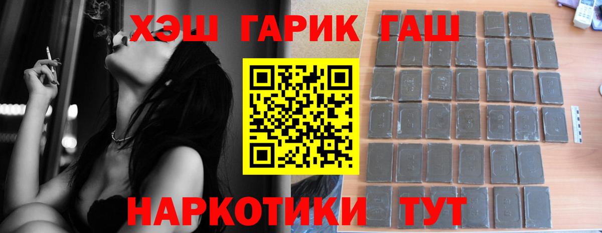 ГАШ VHQ  Вход с VPN  Борисоглебск  ГАШ AMNESIA HAZE 