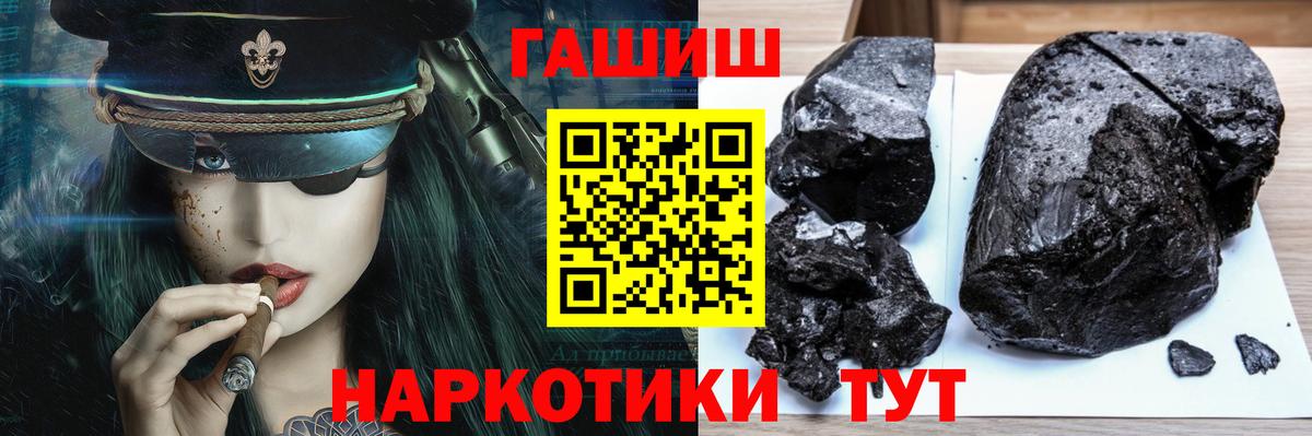 наркота  ГАШИШ  ГАШИШ убойный  Борисоглебск  ГАШ Ice-O-Lator 