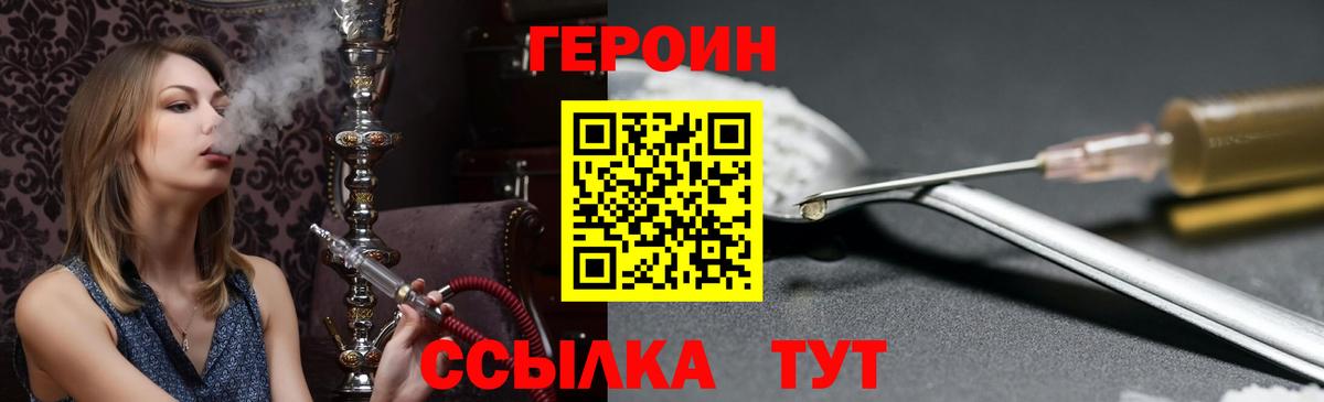 ГЕРОИН герыч  Борисоглебск 