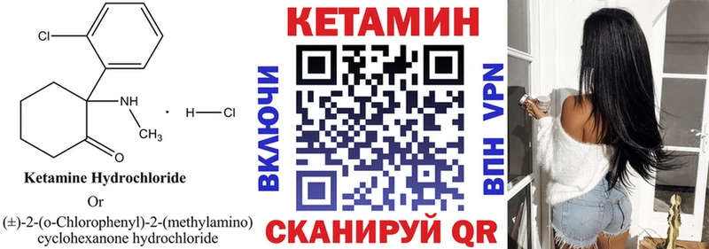 Кетамин ketamine закладки ссылка на мегу ссылки Борисоглебск