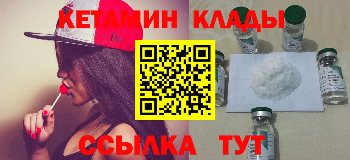 КЕТАМИН ketamine Борисоглебск