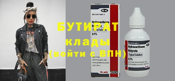 бутират Няндома