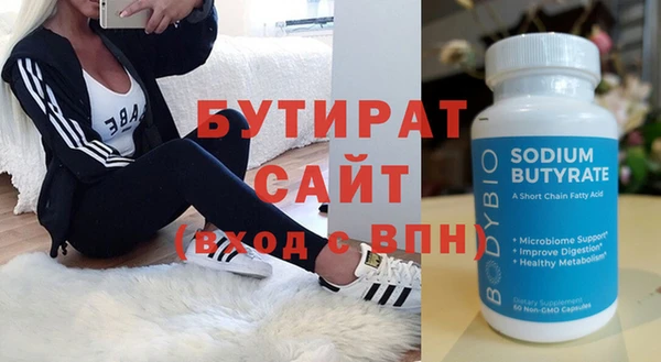 бутират Няндома