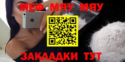 мяу мяу кристалл Аргун