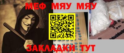 мяу мяу кристалл Аргун