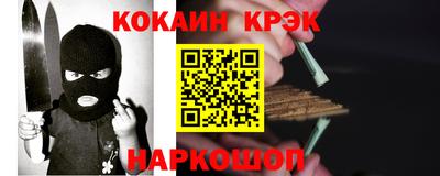 спайс Апшеронск