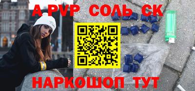 спайс Апшеронск