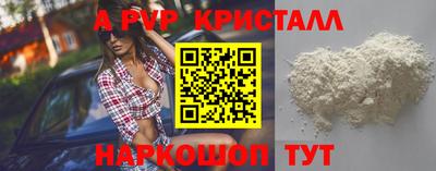 спайс Апшеронск