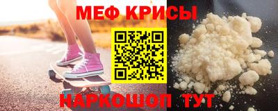 мяу мяу кристалл Аргун