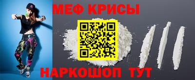 мяу мяу кристалл Абинск