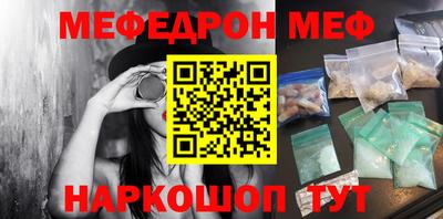 мяу мяу кристалл Аргун