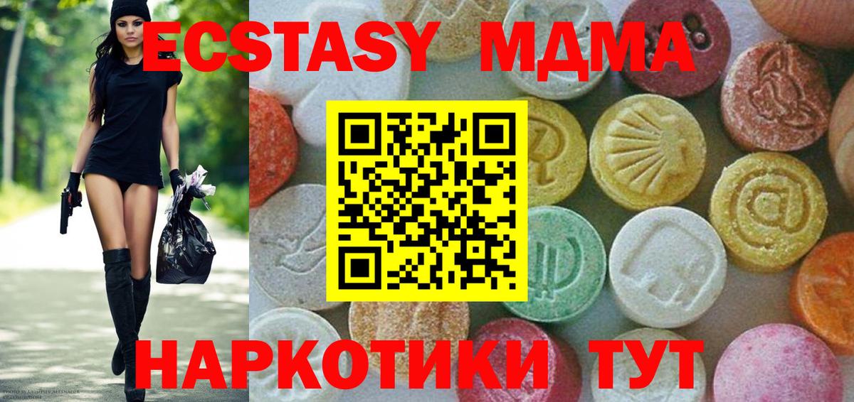 MDMA  Вход с VPN  Борисоглебск  МДМА crystal  МДМА Molly 