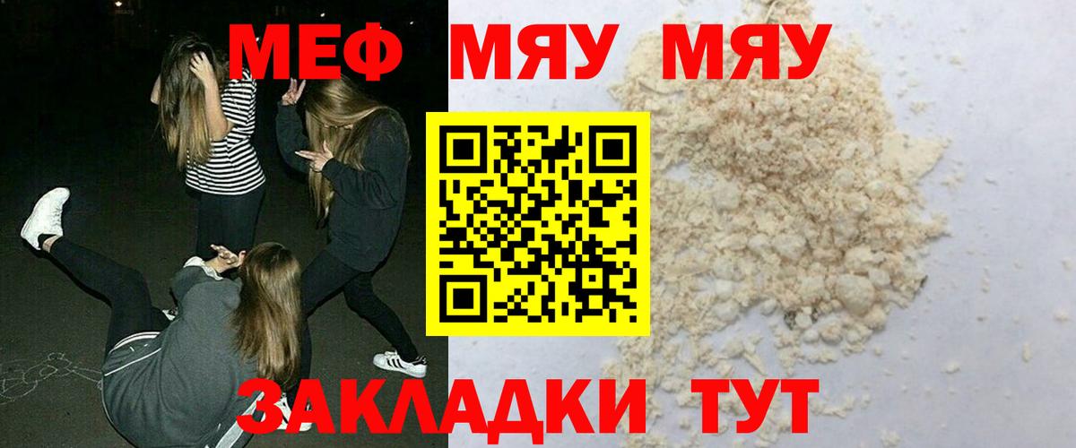 купить наркоту  Борисоглебск  МЕФ 4 MMC  Мефедрон  МЯУ-МЯУ 