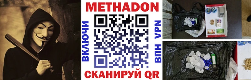 Метадон VHQ  Борисоглебск 