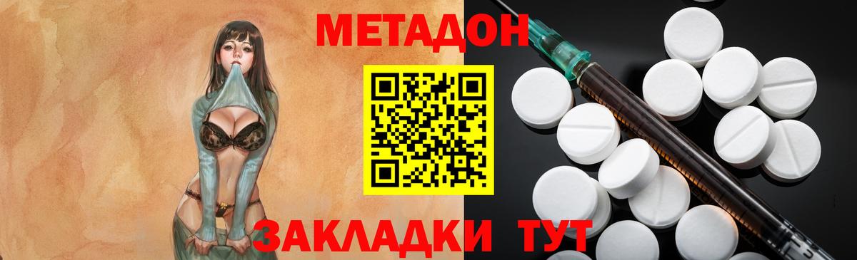 Метадон белоснежный  МЕТАДОН methadone  Борисоглебск 