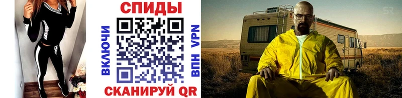 МЕТАМФЕТАМИН мет  как найти закладки  Борисоглебск 
