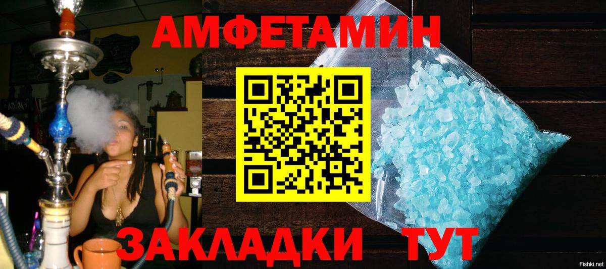 Первитин пудра  Вход с VPN  МЕТАМФЕТАМИН  Борисоглебск  Первитин пудра 