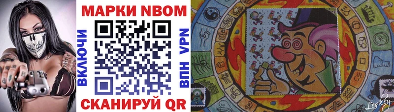Марки 25I-NBOMe 1,5мг  blacksprut ССЫЛКА  Борисоглебск 