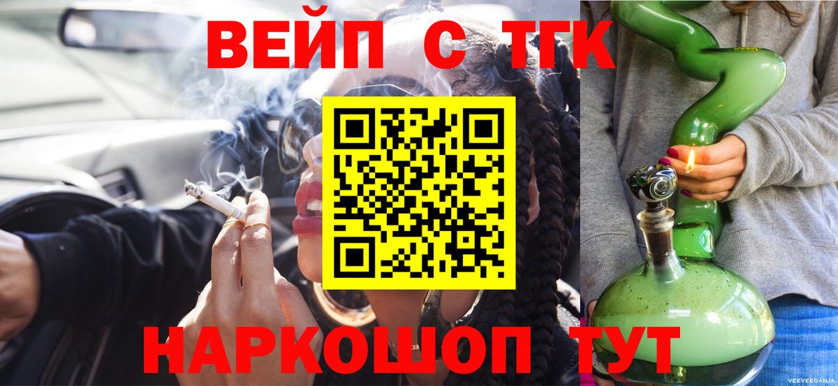 ТГК гашишное масло  Дистиллят ТГК вейп с тгк  Борисоглебск 