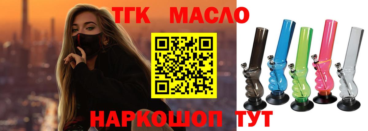 Дистиллят ТГК Wax Борисоглебск