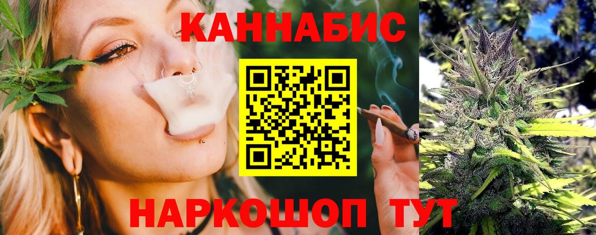 Бошки Шишки SATIVA & INDICA  Вход с VPN  Борисоглебск  Шишки марихуана конопля  Канабис гибрид 
